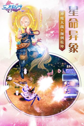 三界乾坤截图1 三界乾坤截图1