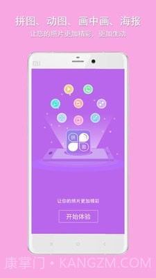 企盼照片拼图截图1 企盼照片拼图截图1