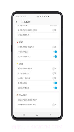 时间自律空间截图5 时间自律空间截图5