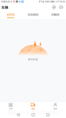 啃逗房车商家版截图1 啃逗房车商家版截图1