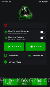 qy全防截图3 qy全防截图3