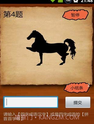 成语玩命猜APP截图3 成语玩命猜APP截图3