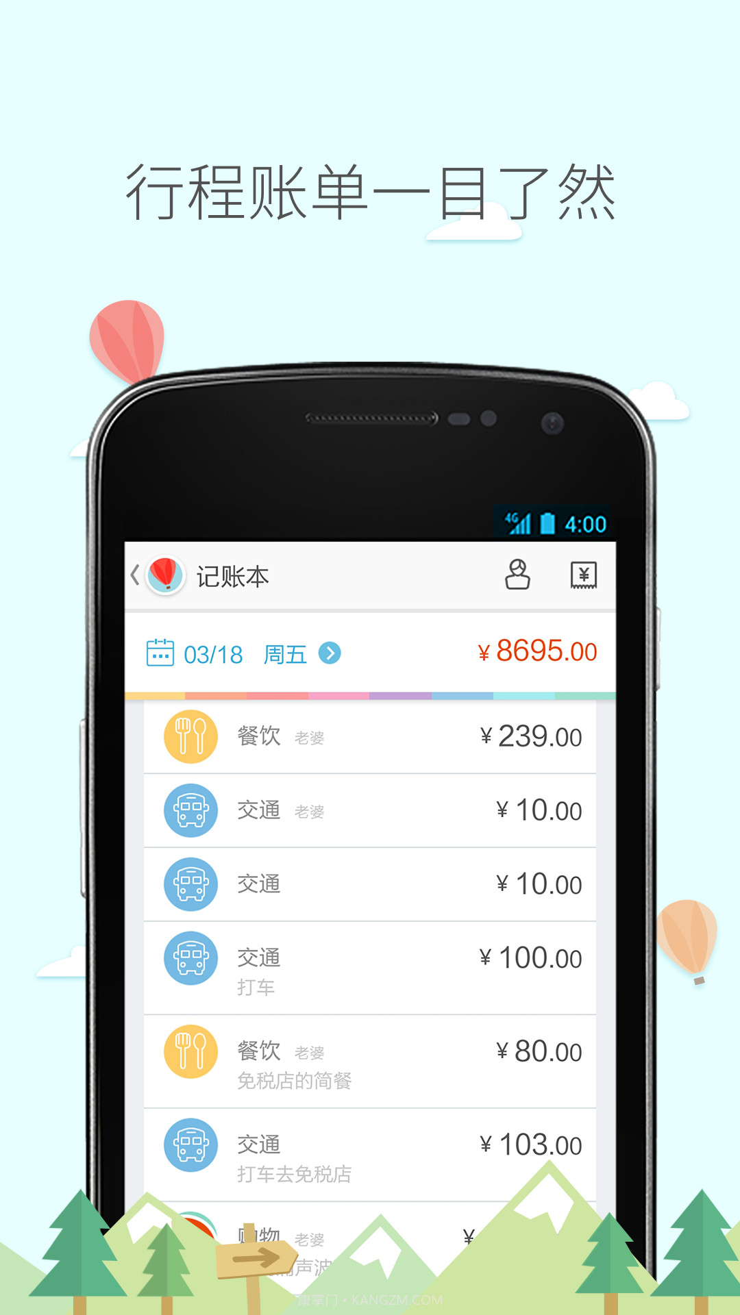旅行箱截图5 旅行箱截图5
