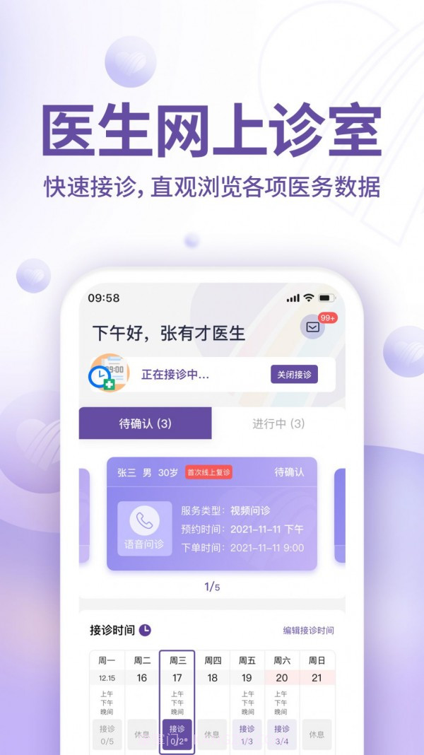 昭德心理医生版截图3 昭德心理医生版截图3
