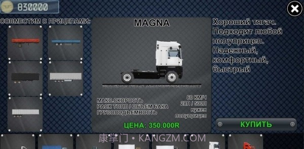 运输乔2截图4 运输乔2截图4