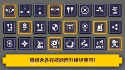 炸裂坦克截图2 炸裂坦克截图2