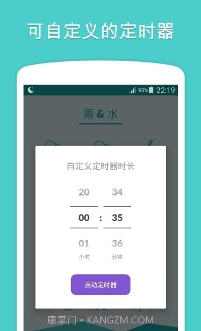 Sleepa截图3 Sleepa截图3