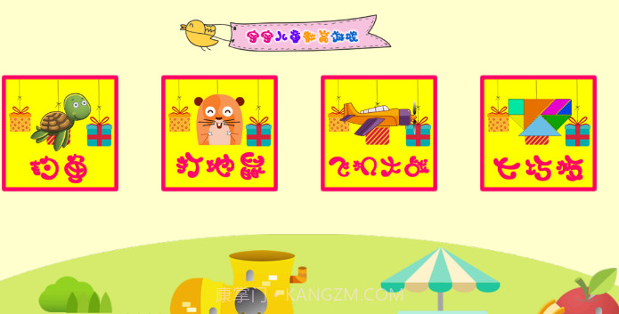 宝宝儿童教育游戏截图1