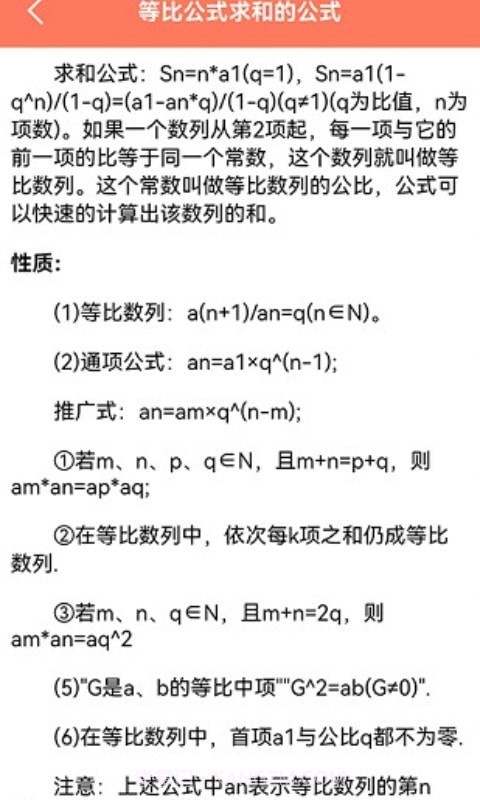 小白课表截图3 小白课表截图3