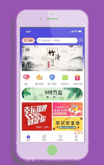 康派mall截图3 康派mall截图3