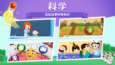 阿U学科学kids截图2 阿U学科学kids截图2