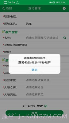 中化移动平台截图3 中化移动平台截图3