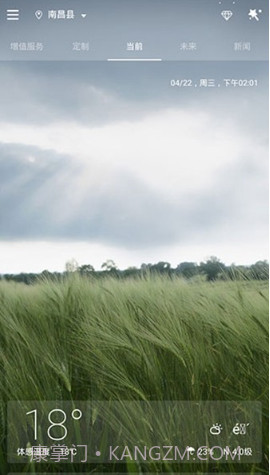 Go天气EX app(天气预报15天查询)V5.707 中文版截图2 Go天气EX app(天气预报15天查询)V5.707 中文版截图2