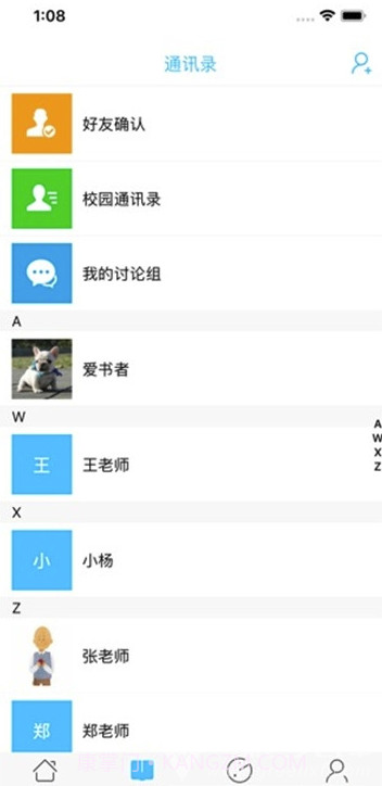 甘肃智慧校园(甘肃智慧校园平台登录)截图2 甘肃智慧校园(甘肃智慧校园平台登录)截图2