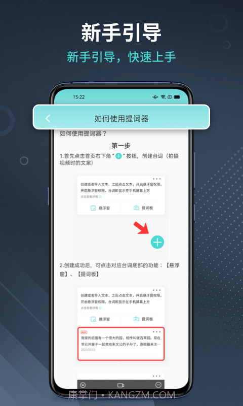 幂果提词器截图5