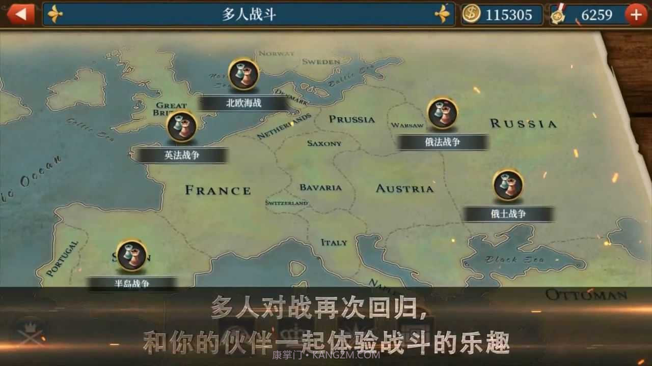 世界征服者8截图1 世界征服者8截图1