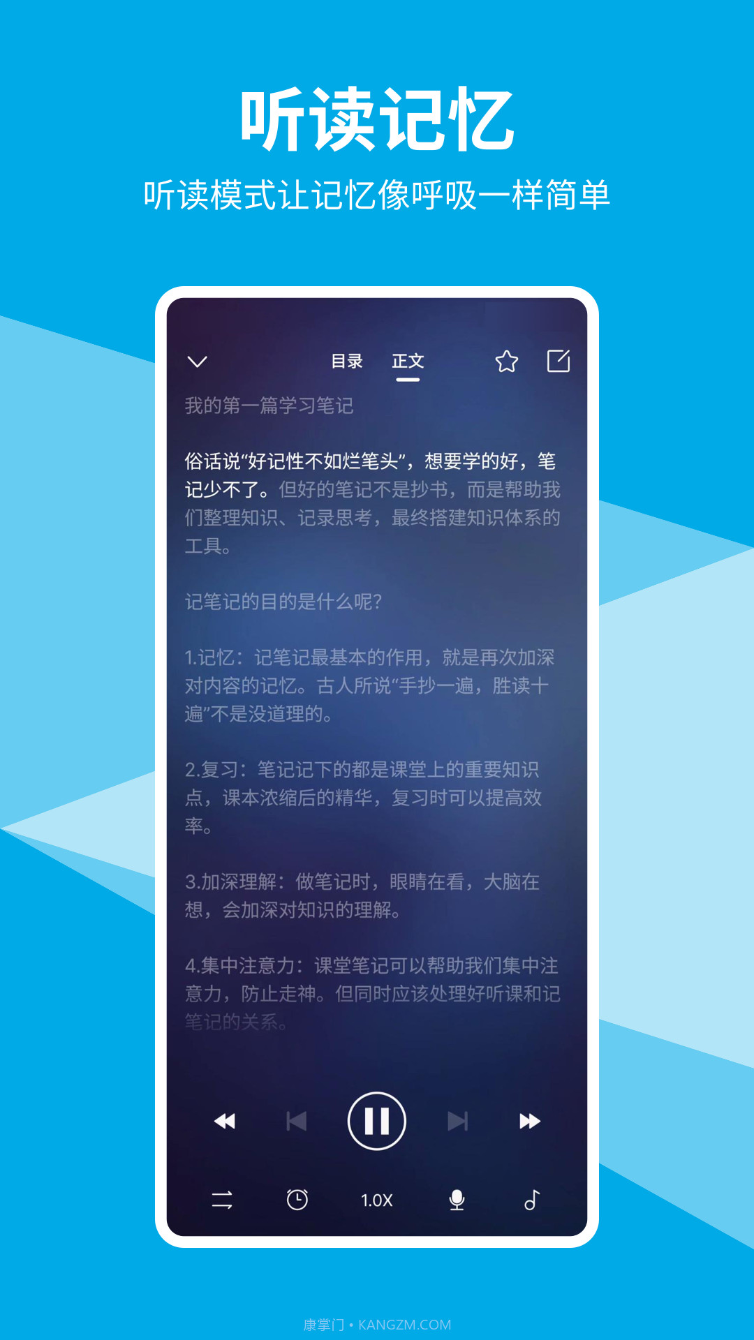 即刻记忆截图2 即刻记忆截图2