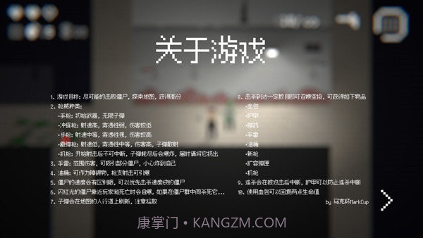 僵尸危机3无敌版截图3 僵尸危机3无敌版截图3