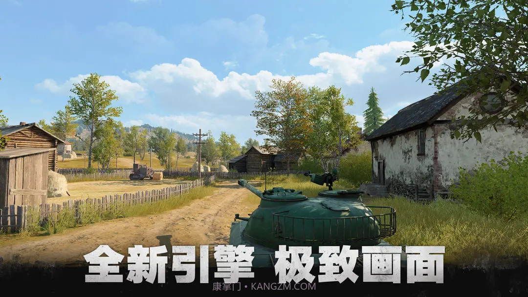 坦克连九游版截图1 坦克连九游版截图1