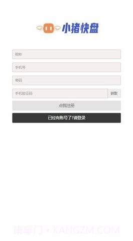 小猪快盘截图3 小猪快盘截图3