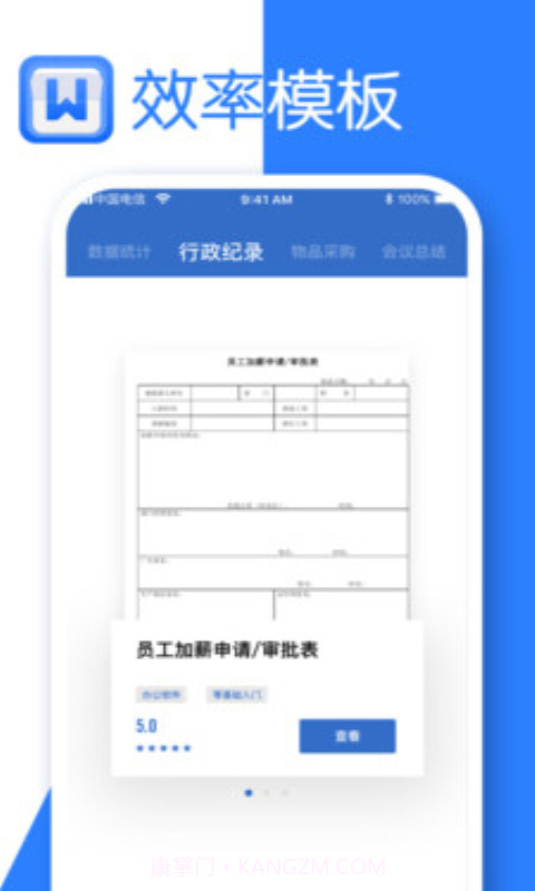 希为文档截图2 希为文档截图2
