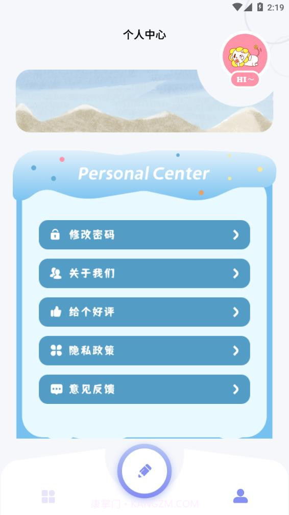 我的相册大师截图4 我的相册大师截图4