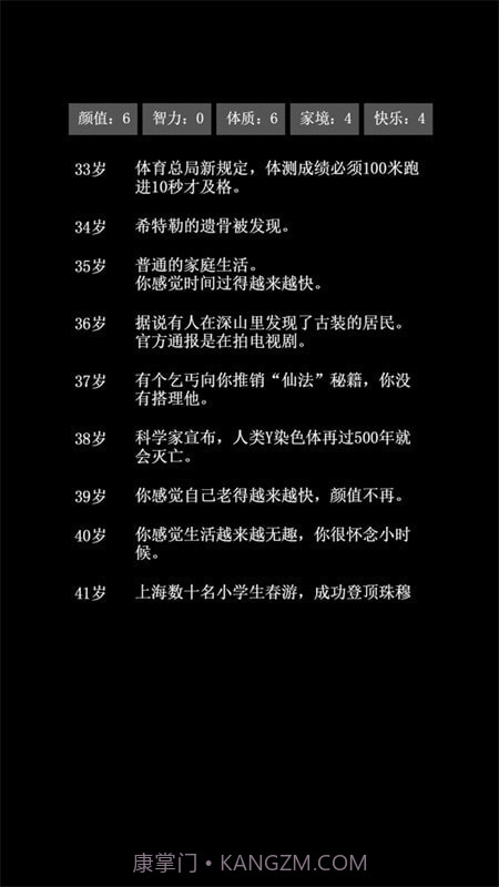 科学漫步截图4 科学漫步截图4