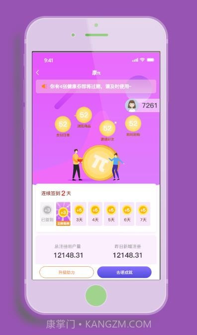 康派mall截图4 康派mall截图4