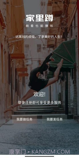 家里蹲截图2 家里蹲截图2