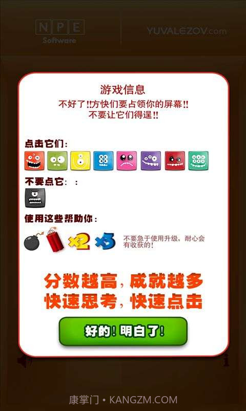 疯狂的指尖截图4