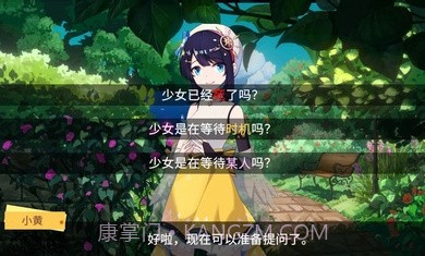 你已经猜到结局了吗1.1.22截图3 你已经猜到结局了吗1.1.22截图3