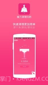 魔力清理扫把截图2