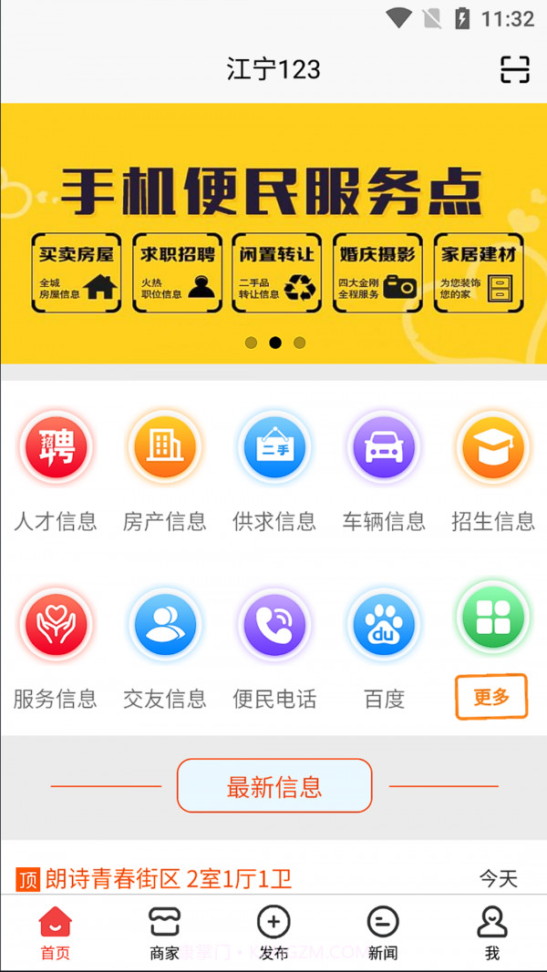 江宁123截图1 江宁123截图1