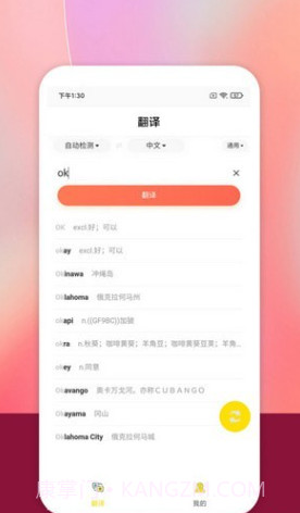 乐学翻译截图2 乐学翻译截图2