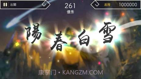 阳春白雪截图7 阳春白雪截图7