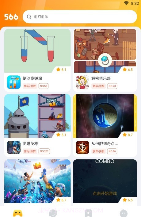 566游戏截图1 566游戏截图1