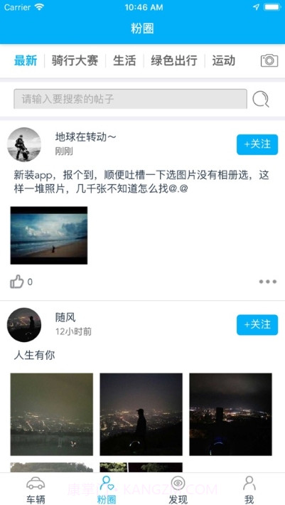 Gotway截图3 Gotway截图3