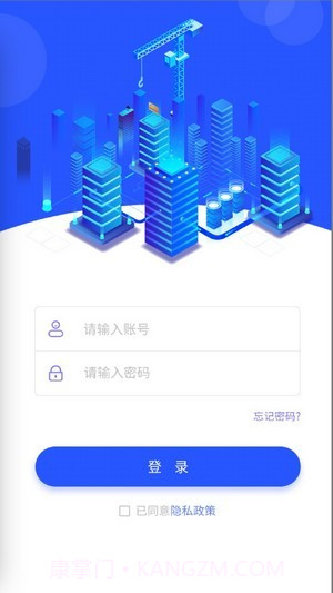 安监通截图1 安监通截图1