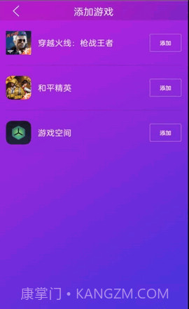 佳影游戏厅截图3