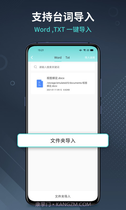 幂果提词器截图4