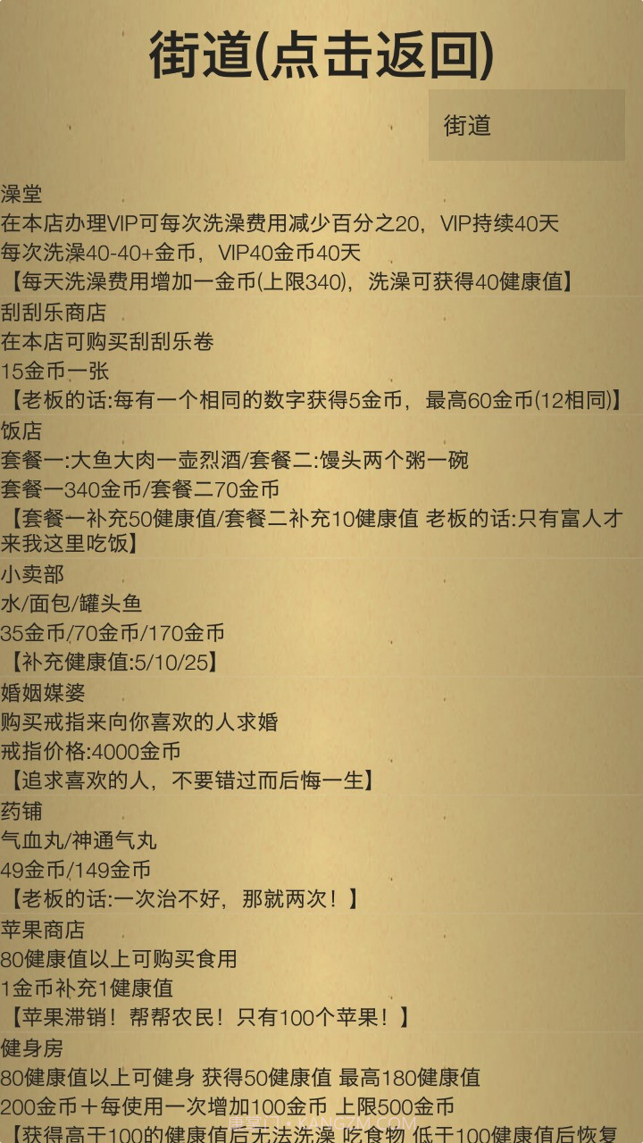 米雷尔的武器商店2截图4