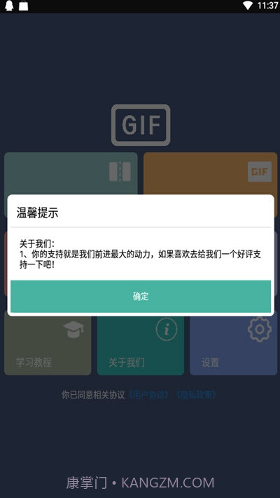 Gif处理器截图3 Gif处理器截图3