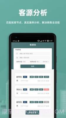万房惠截图3 万房惠截图3