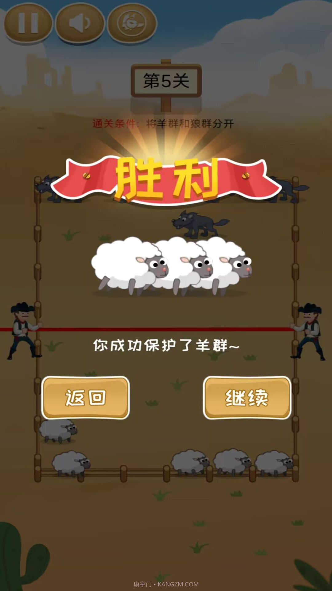 饿狼模拟器截图4 饿狼模拟器截图4