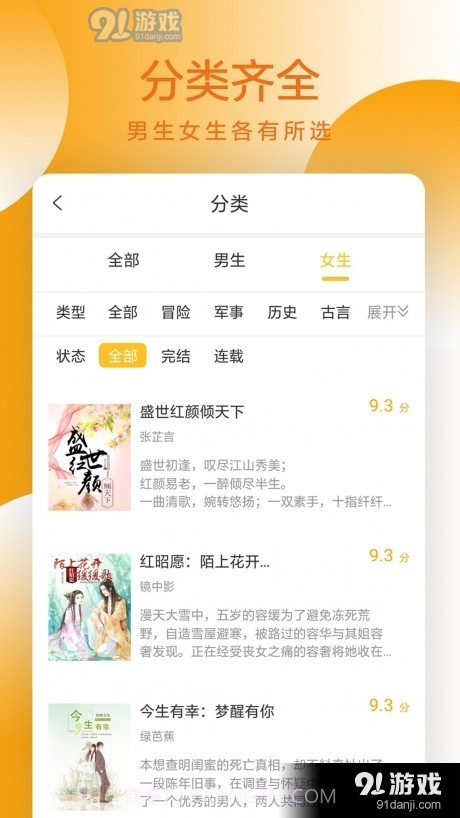 易搜小说截图2 易搜小说截图2