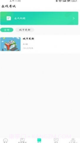 品创地产教育截图2 品创地产教育截图2