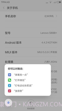 小爱同学唤醒截图1 小爱同学唤醒截图1