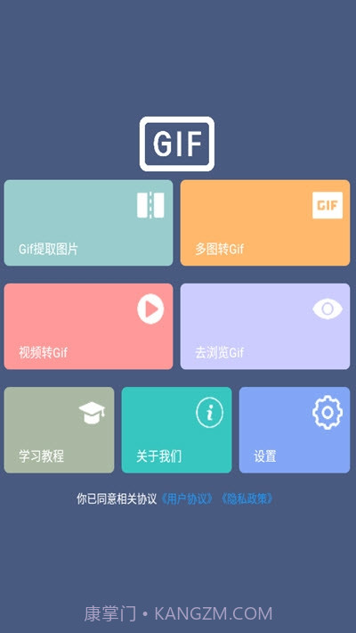 Gif处理器截图2 Gif处理器截图2