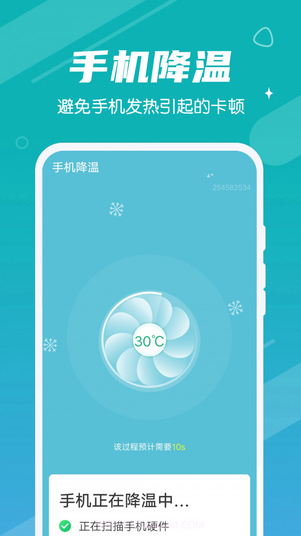 极速畅快清理截图4 极速畅快清理截图4