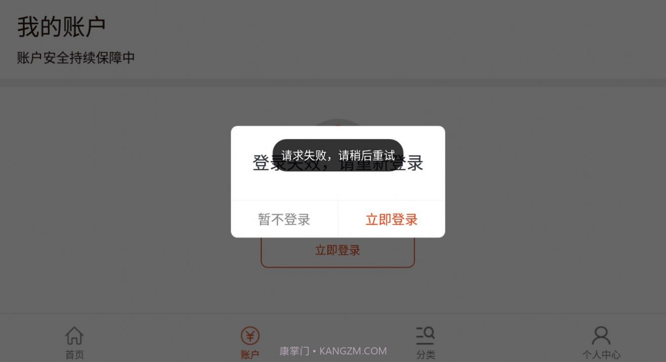 益购云商截图1 益购云商截图1